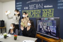 2022 서대문자치기구 연합 발대식 현장 다시보기