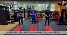 스포츠팀 로니와 함께하는 홈트레이닝! < 코어&복근 강화운동 >