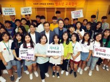 [청소년의회]전국최초!! 조희연교육감과 함께하는 청소년교육감사