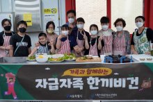 가족과 함꼐하는 자급자족 한끼비건