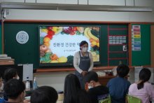 찾아가는 환경아카데미 연가초등학교