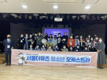 2021 클래식을 통한 청소년 마음치유 사업 활동보고서