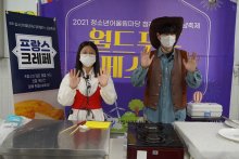 2021 특성화프로그램 <냠냠축제> 다시보기