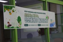 가족과 함께하는 안산플레이 에코티어링!!!