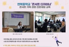 콘서트 디자이너 프로그램 연북중학교 진행!