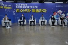 청소년 음악교육 방향성 모색을 위한 토론회 '청소년과 예술하자!'