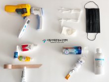 지켜주세요, 거리두기