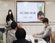2022 여성가족부 청소년활동공모사업 <1.5℃, 서대문 그린스쿨> 3-4월 활동