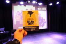 빛나는 너에게, 도작교 졸업식