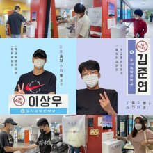 도시속작은학교 2학기 회장&부회장 선거와 취임식