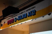 S-지니어 2기 최종성과공유회 및 3기 발대식, S-지니어 자문단 위촉식 진행!