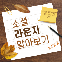 2022 공간공유사업 다시보기