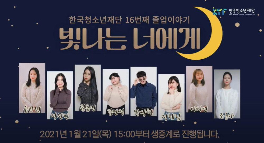 도시속작은학교 16번째 연합졸업식- 빛나는 너에게