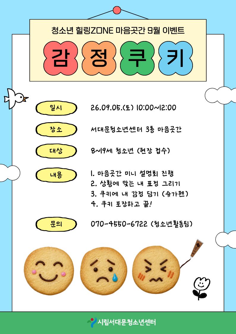 마음곳간 9월 이벤트