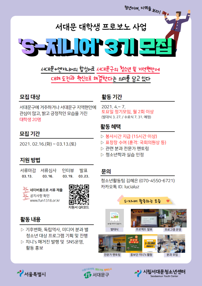 지니어 포스터 수정.png