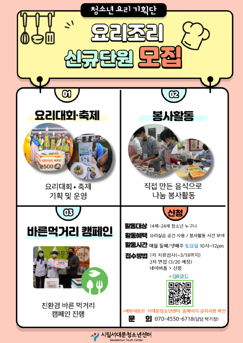 요리조리포스터.png