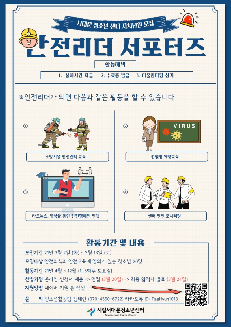 안전리더.jpg