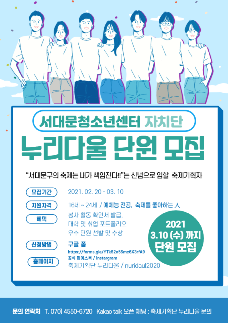 누리다울.png