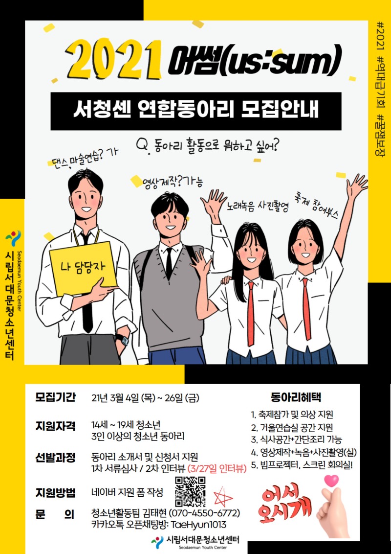 동아리연합.jpg