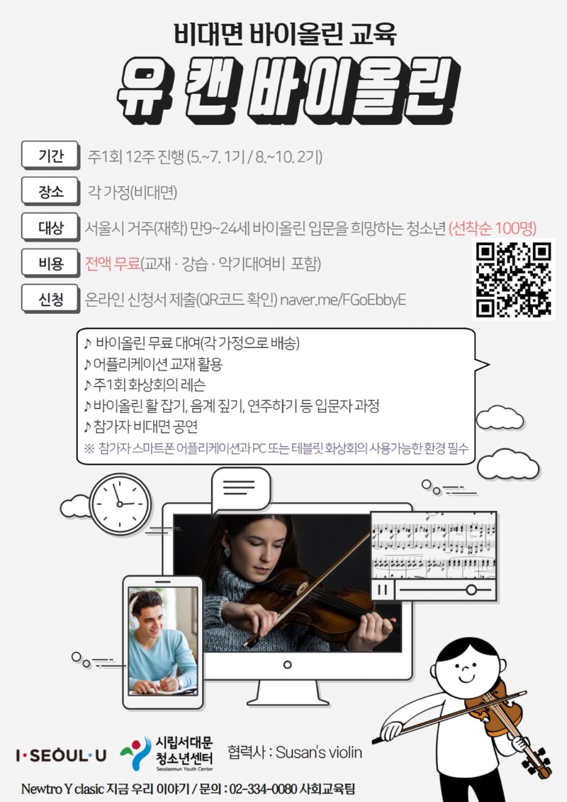 유캔바이올린 디자인 (2).jpg
