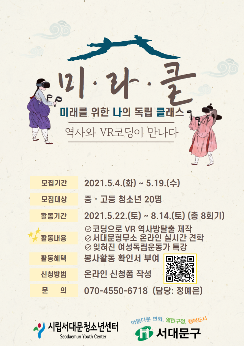 미라클 포스터 최종.png