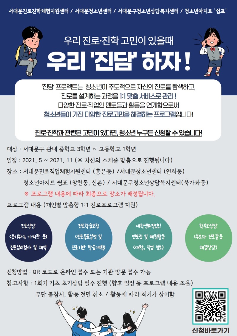 진담 포스터.jpg
