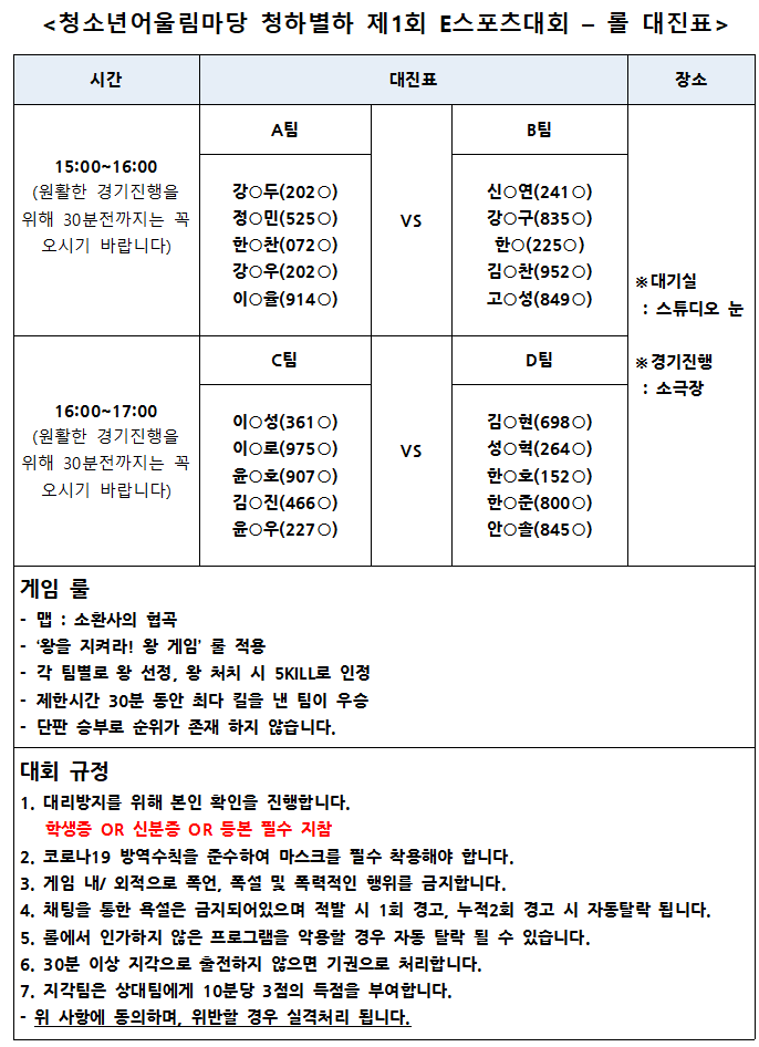 대진표진짜.png