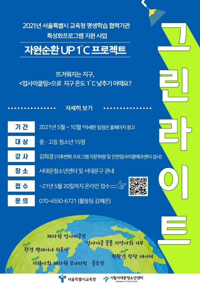 들라이브 스루 포스터, 그린라이트 포스터.jpg