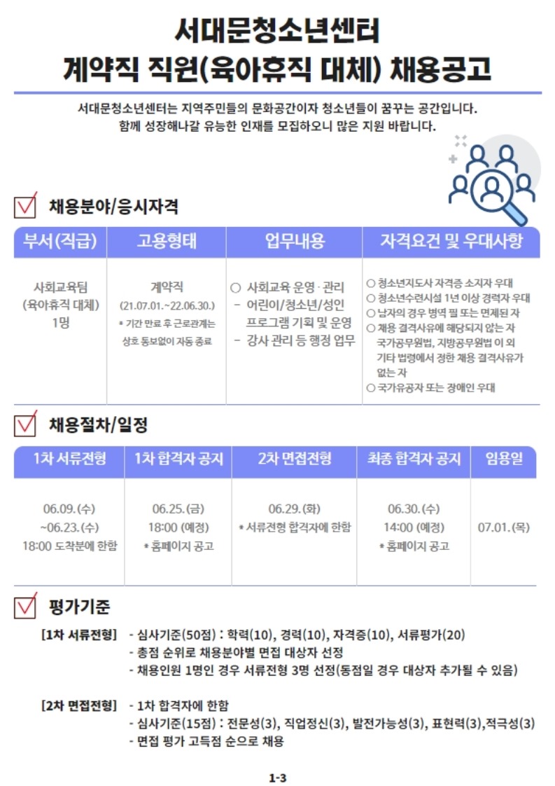 공고문.pdf_page_1.jpg
