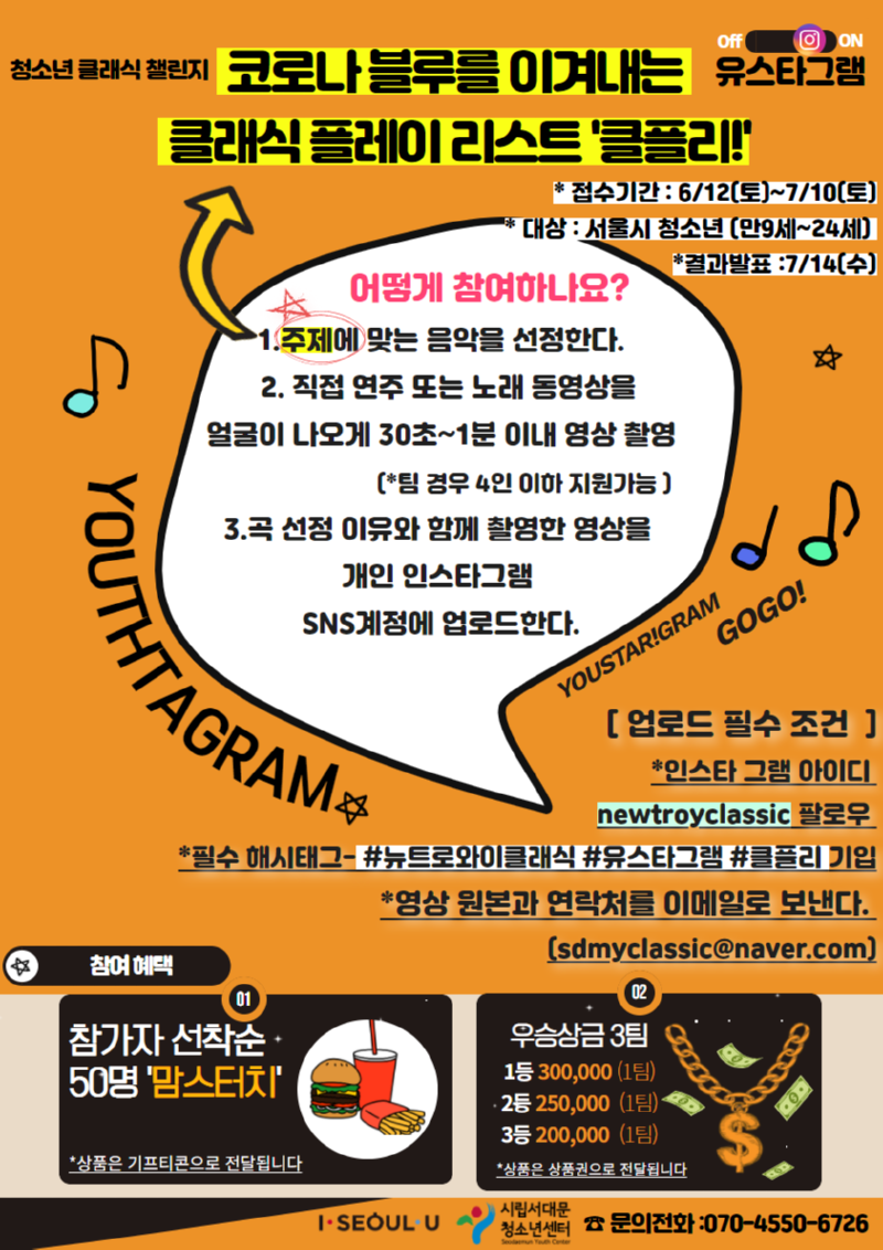 유스타그램 포스터  (5).png