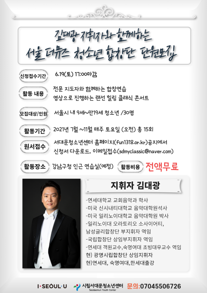 보도자료용 합창단 포스터.png
