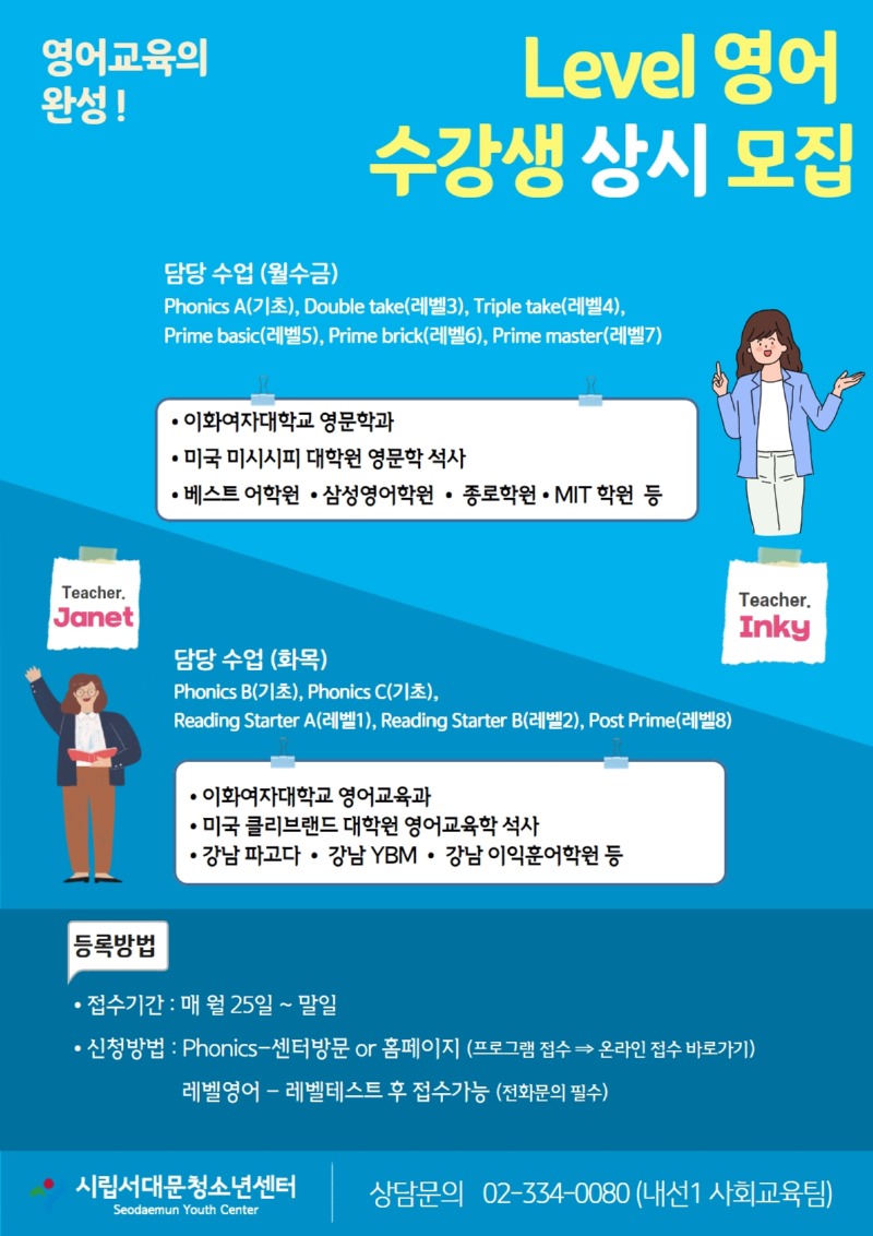 레벨영어 홍보.jpg