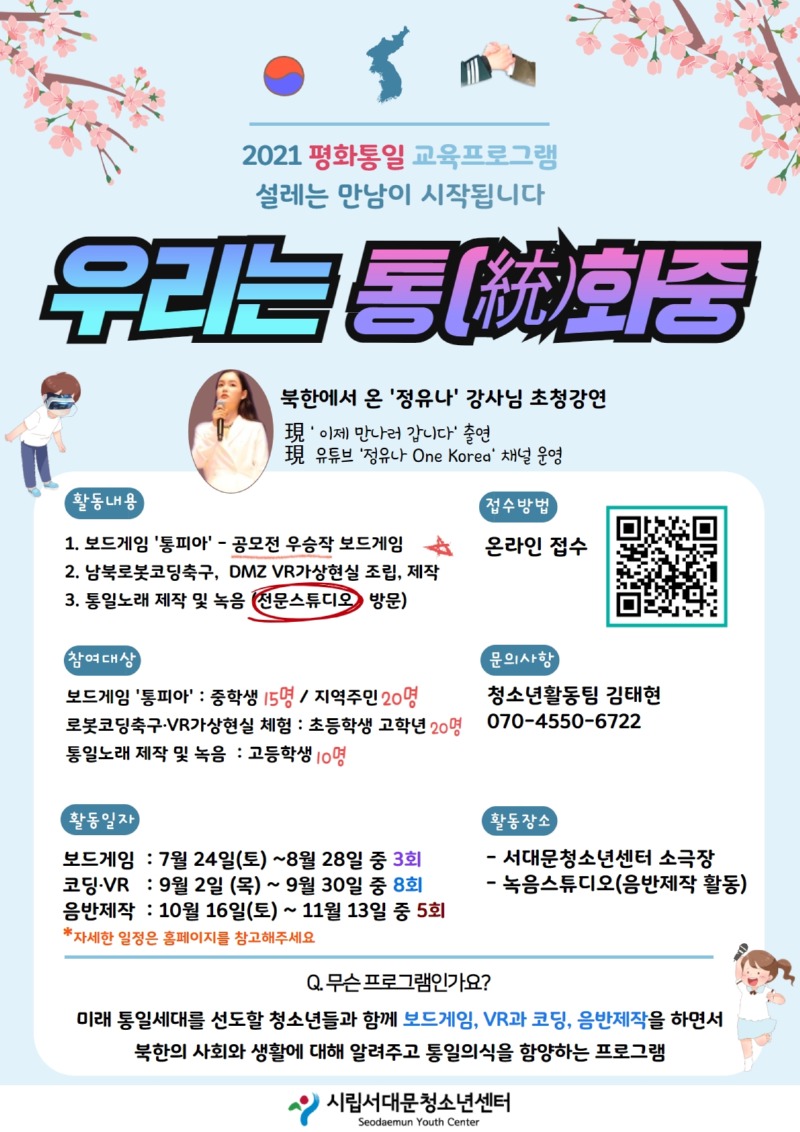 평화통일 통합포스터.jpg