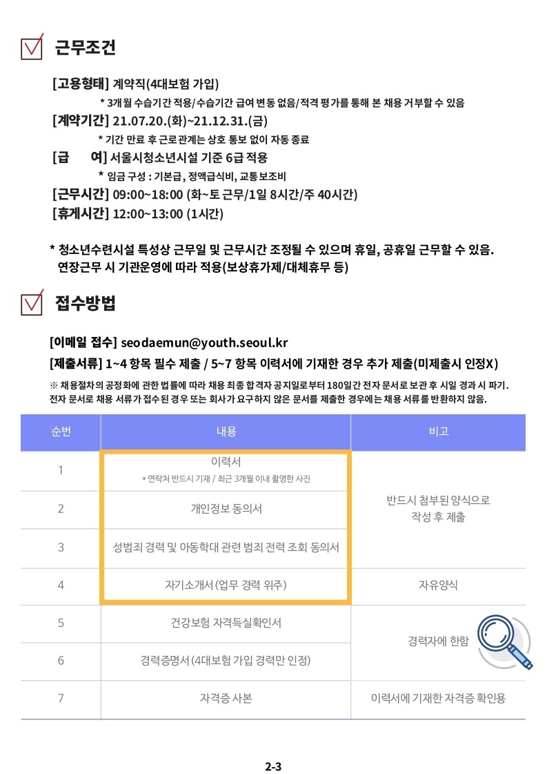 공고문.pdf_page_2.jpg