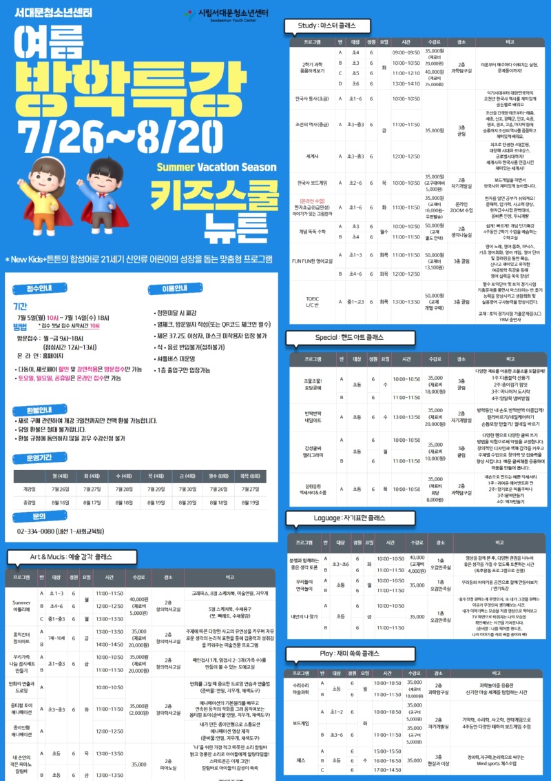 방학특강.jpg