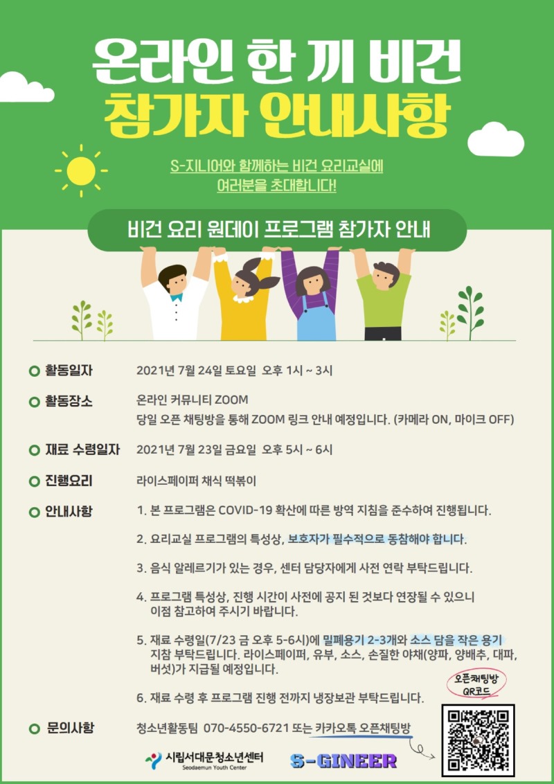 KakaoTalk_20210716_175515443.jpg