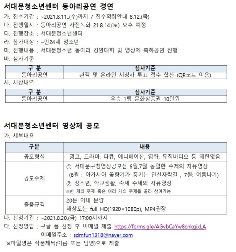 모집요강.jpg