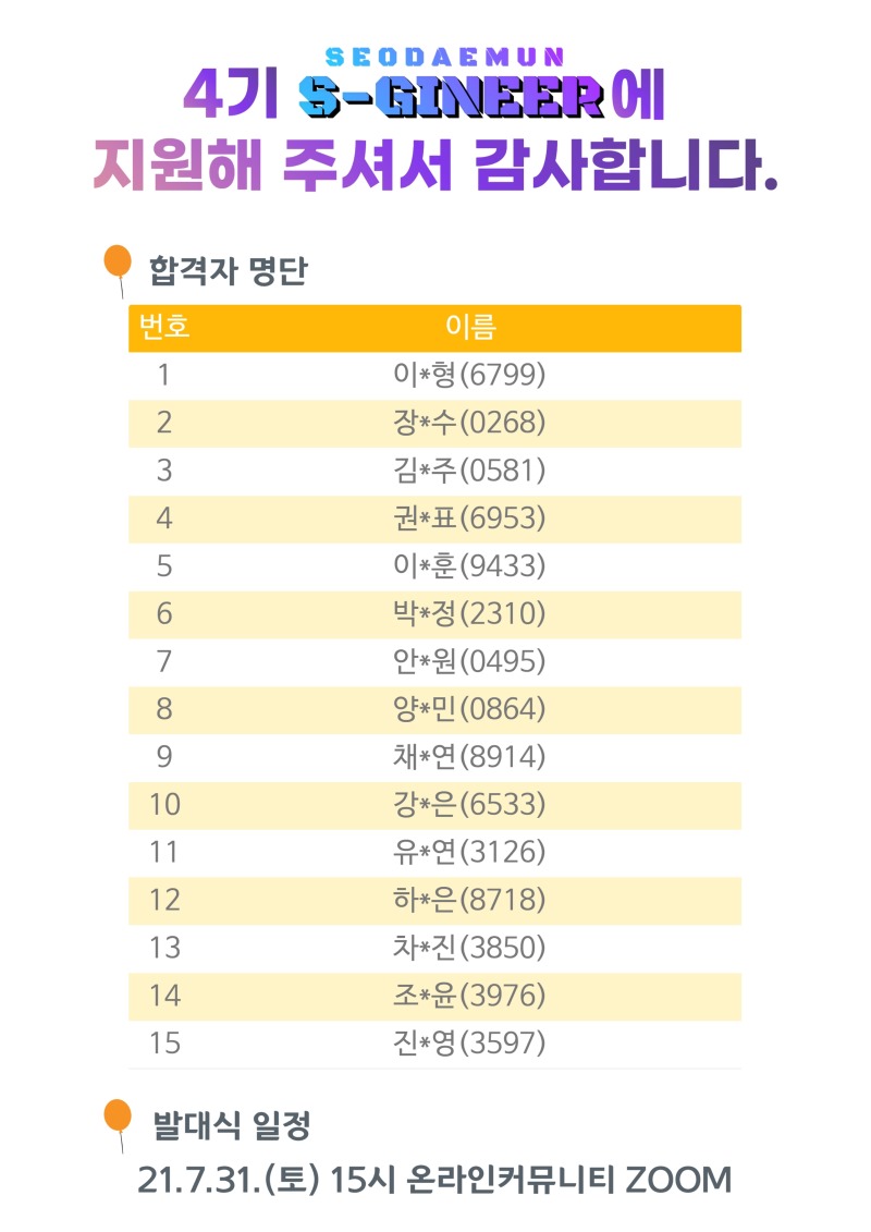 최종합격발표 (2).jpg