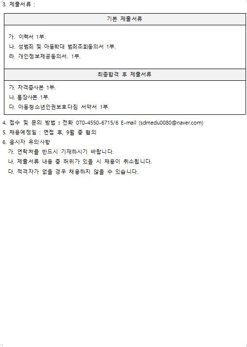 강사채용 2.JPG