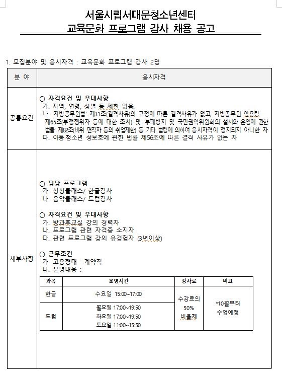 10월 강사1.JPG