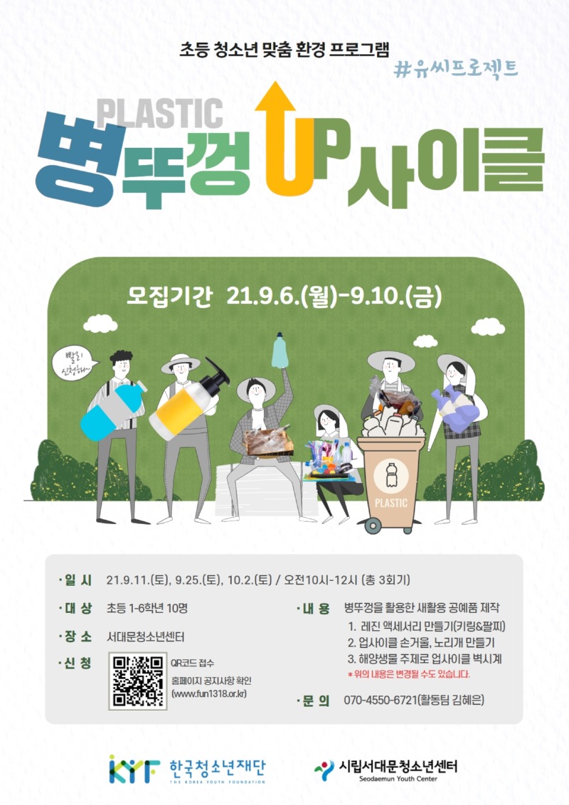 병뚜껑업사이클 (2).jpg