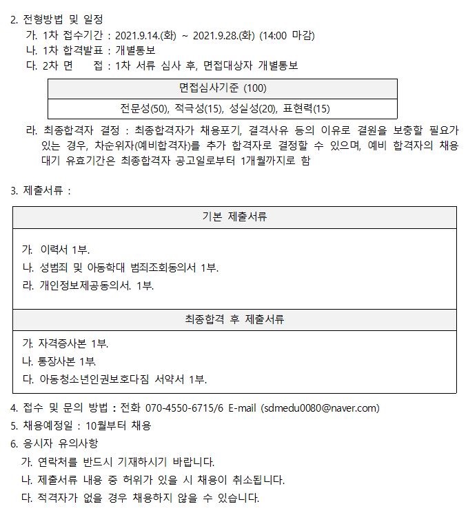 강사채용2.JPG