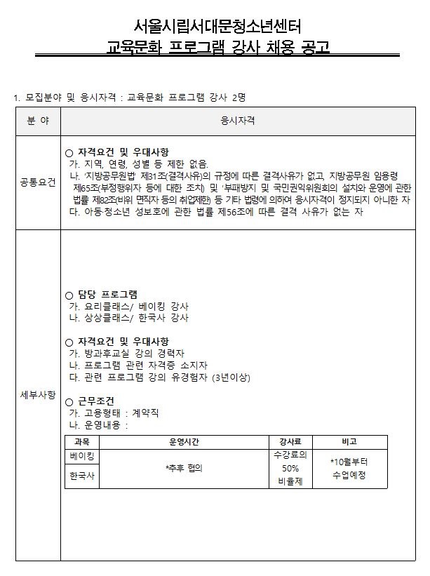 강사채용1.JPG