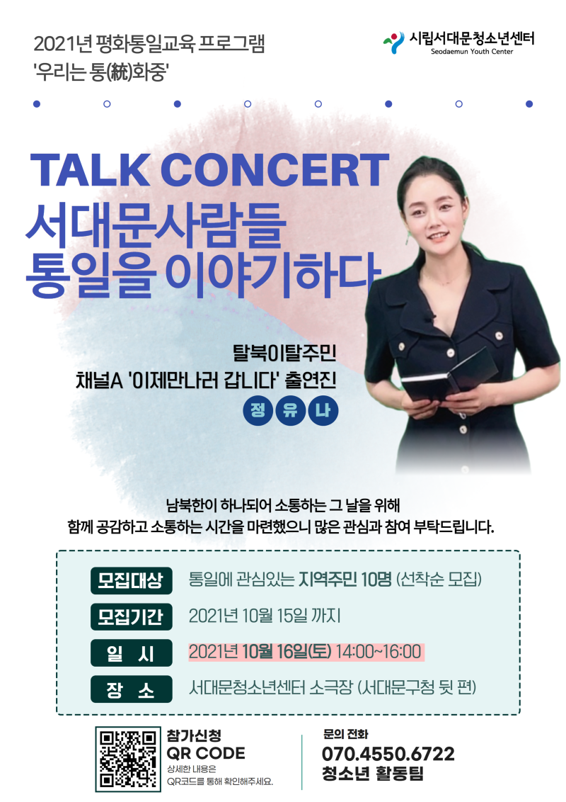 10월16일 모집 (1).png