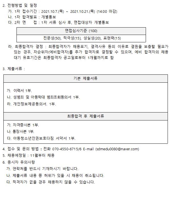 주산채용2.JPG
