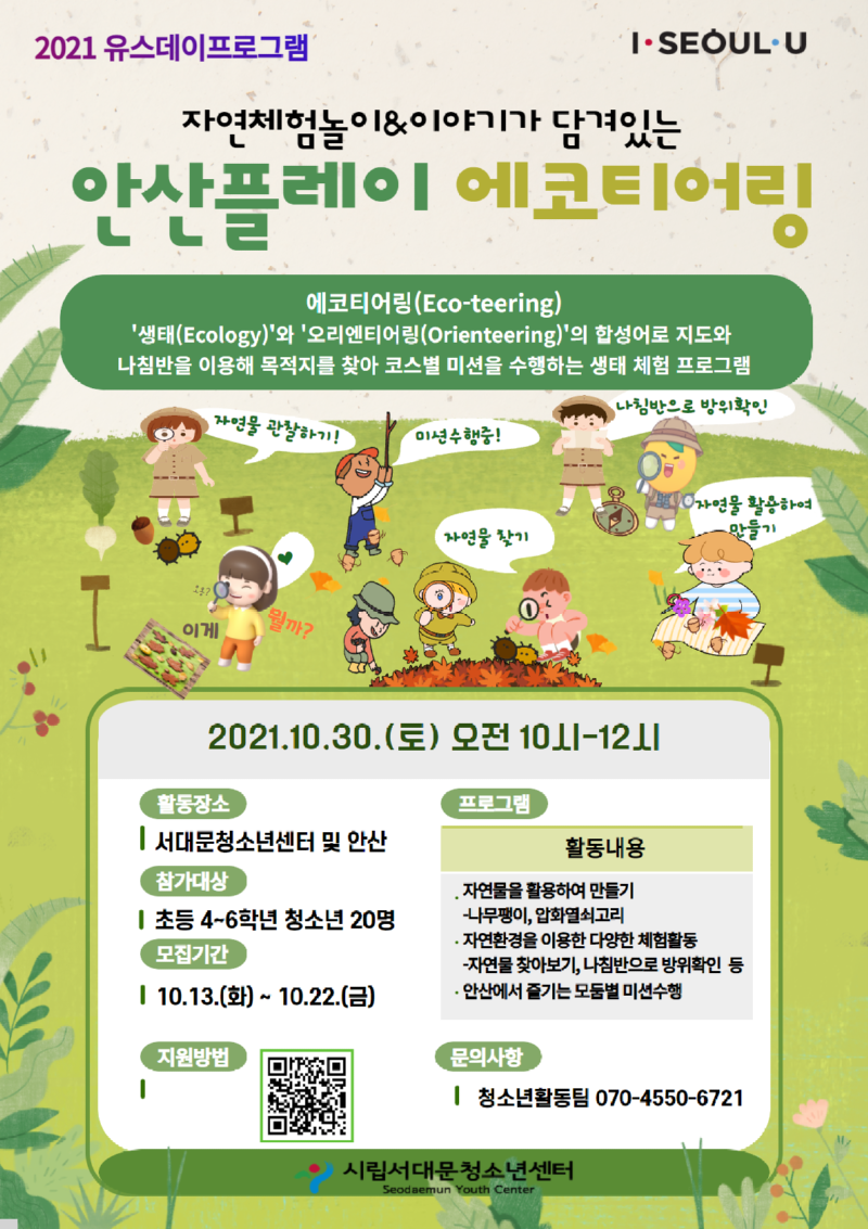 KakaoTalk_20211014_092154067.png