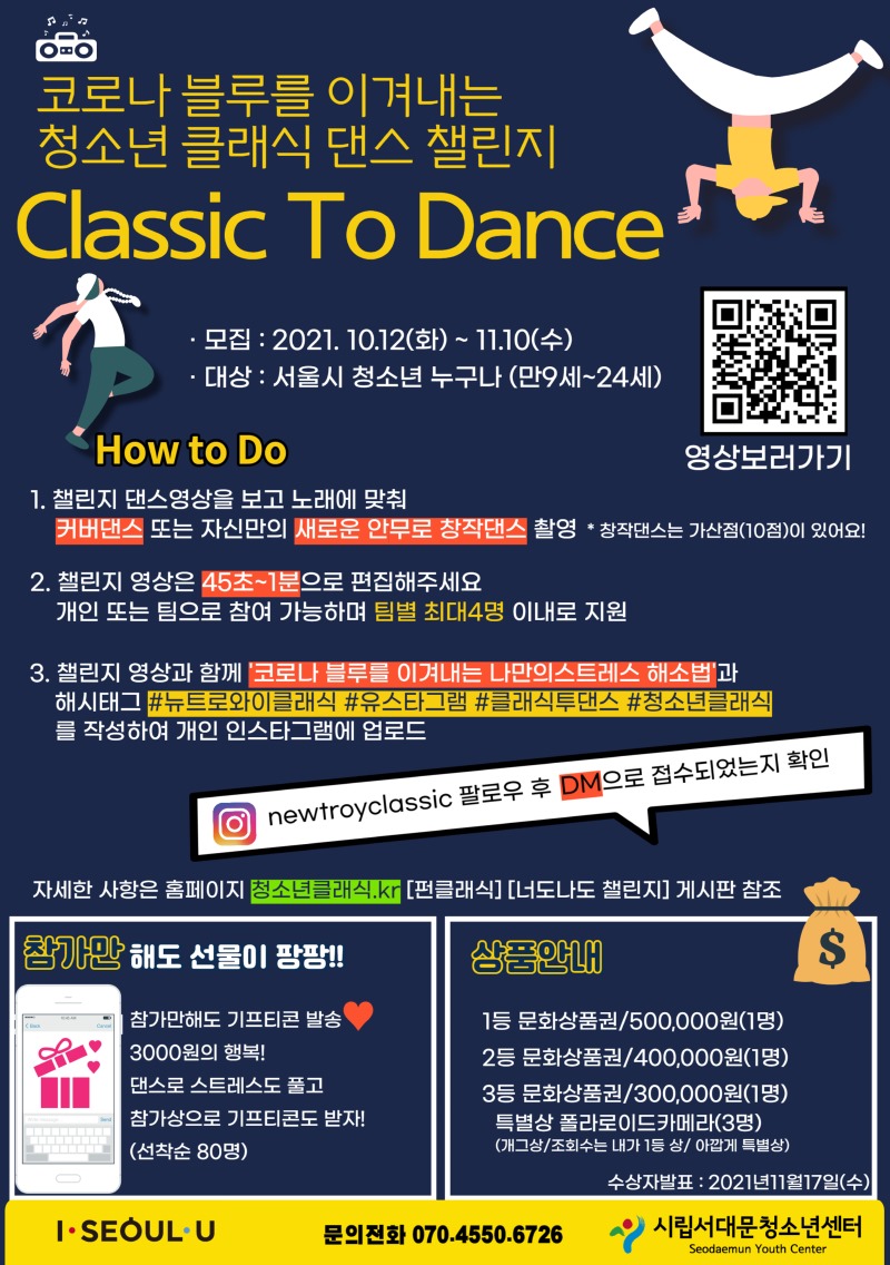 댄스챌린지 포스터.jpg