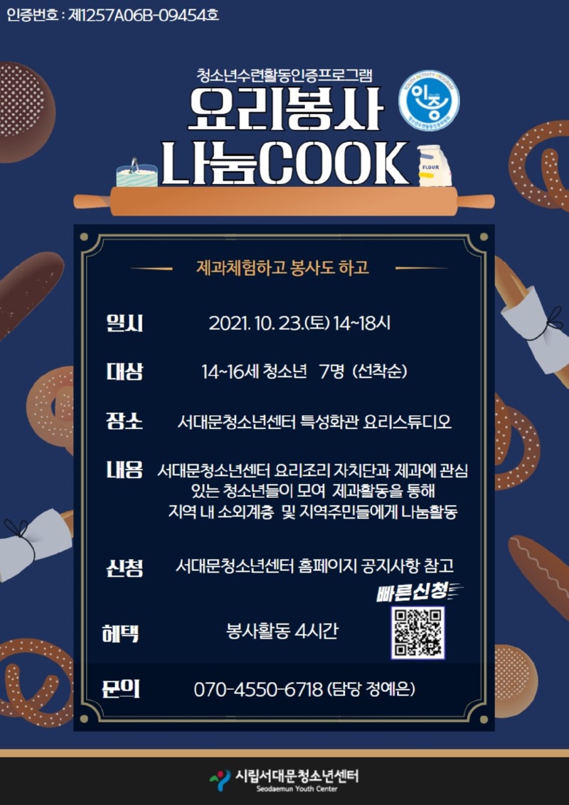 2021 나눔 COOK.jpg