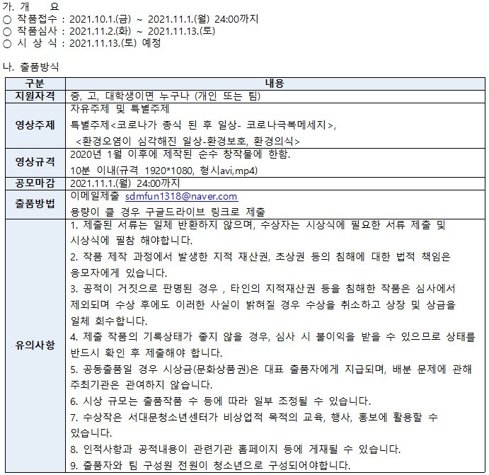 화면 캡처 2021-10-26 105709.jpg