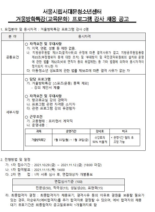 모집공고1.JPG
